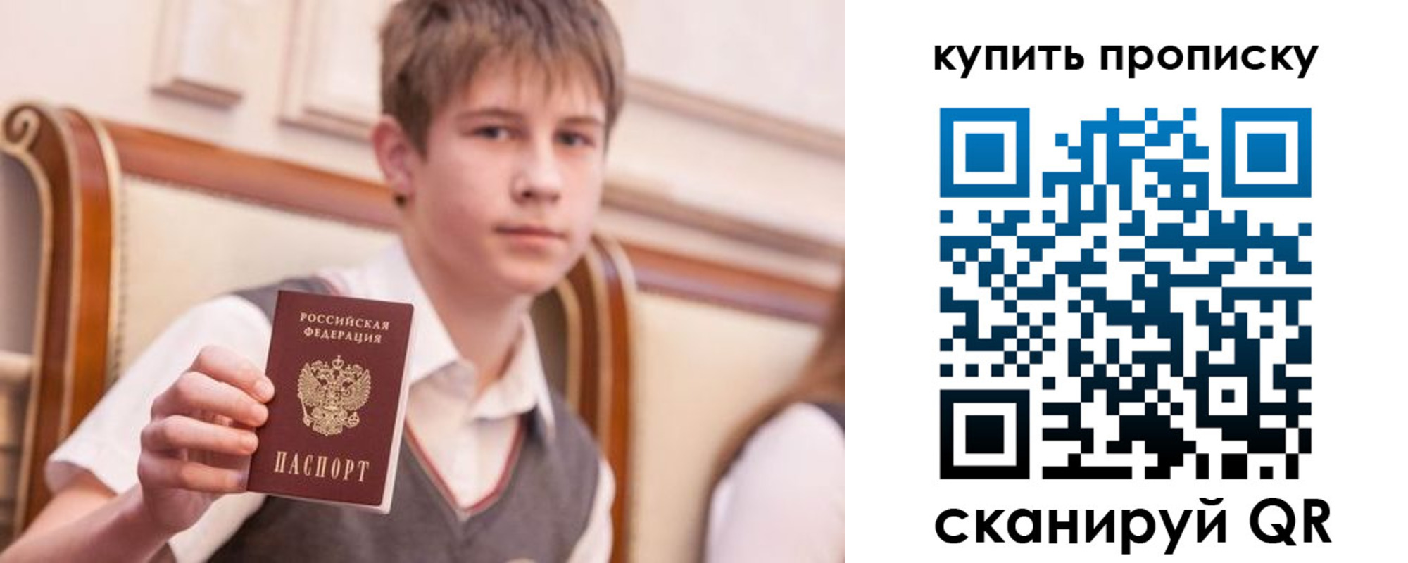 купить прописку в Дудинке