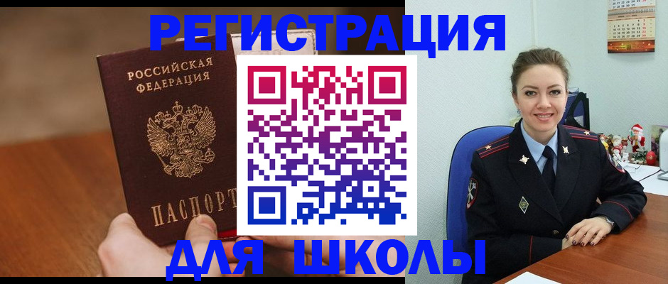 прописка законно в Дудинке