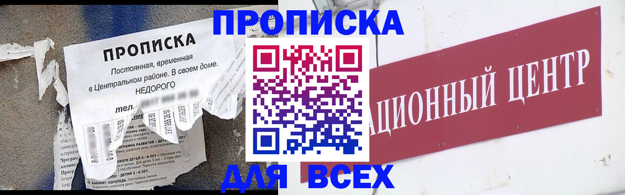 прописка регистрация в Дудинке